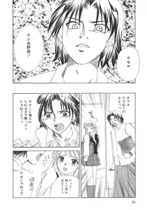 Page 22 of Genkai haretsu - preview thumbnail