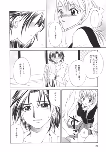 Page 24 of Genkai haretsu - preview thumbnail