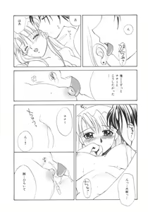 Page 28 of Genkai haretsu - preview thumbnail