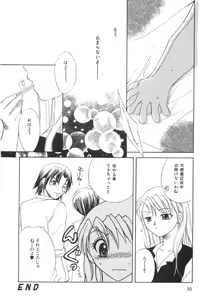 Page 32 of Genkai haretsu - preview thumbnail