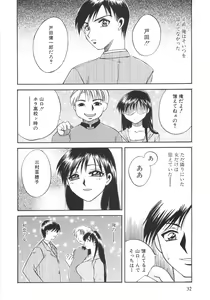 Page 34 of Genkai haretsu - preview thumbnail