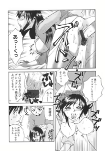 Page 42 of Genkai haretsu - preview thumbnail