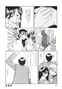 Page 48 of Genkai haretsu - preview thumbnail
