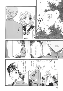 Page 50 of Genkai haretsu - preview thumbnail