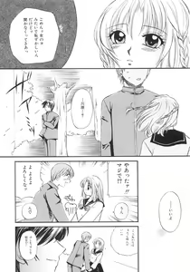 Page 51 of Genkai haretsu - preview thumbnail