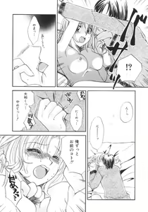 Page 59 of Genkai haretsu - preview thumbnail