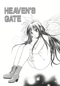 Page 64 of Genkai haretsu - preview thumbnail