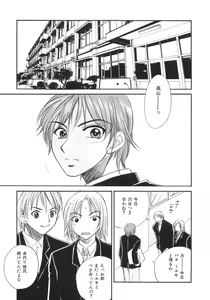 Page 65 of Genkai haretsu - preview thumbnail