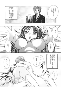 Page 68 of Genkai haretsu - preview thumbnail