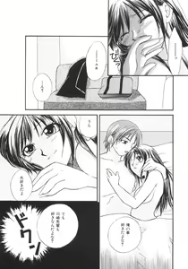 Page 69 of Genkai haretsu - preview thumbnail