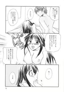 Page 71 of Genkai haretsu - preview thumbnail