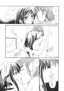 Page 73 of Genkai haretsu - preview thumbnail