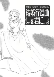 Page 80 of Genkai haretsu - preview thumbnail