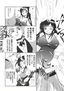 Page 84 of Genkai haretsu - preview thumbnail