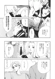 Page 85 of Genkai haretsu - preview thumbnail