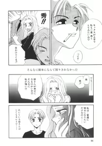 Page 86 of Genkai haretsu - preview thumbnail