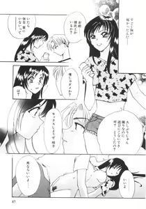 Page 87 of Genkai haretsu - preview thumbnail