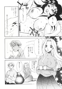 Page 88 of Genkai haretsu - preview thumbnail