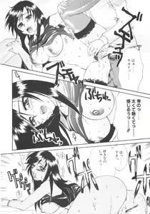Page 90 of Genkai haretsu - preview thumbnail