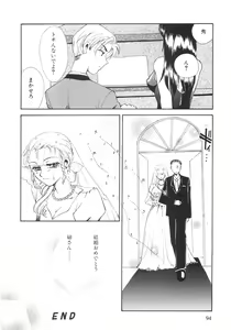 Page 94 of Genkai haretsu - preview thumbnail