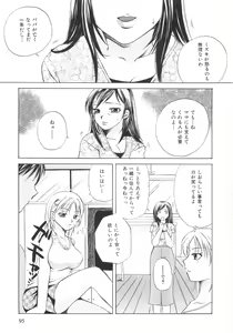 Page 95 of Genkai haretsu - preview thumbnail
