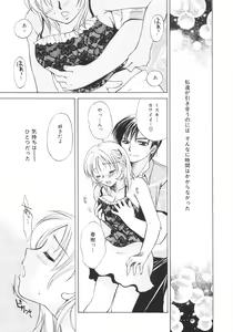 Page 97 of Genkai haretsu - preview thumbnail