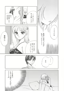 Page 99 of Genkai haretsu - preview thumbnail
