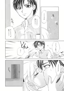 Page 100 of Genkai haretsu - preview thumbnail