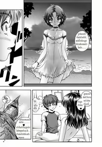 Page 202 of Soushisouai Note - preview thumbnail