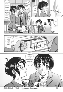 Page 87 of Soushisouai Note - preview thumbnail