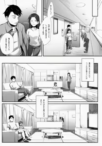 Page 7 of Oshiri kara Hajimaru Ai mo Aruyone! - preview thumbnail