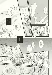 Page 12 of ONE MORE TIME! - preview thumbnail