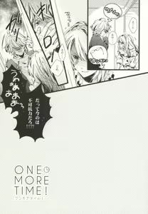 Page 3 of ONE MORE TIME! - preview thumbnail