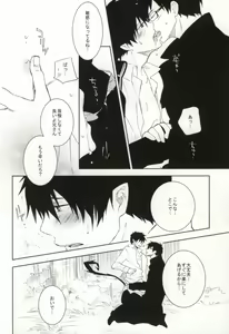 Page 15 of 2beating - preview thumbnail