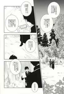 Page 3 of 2beating - preview thumbnail
