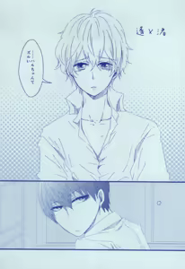 Page 2 of 渚詰め! - preview thumbnail