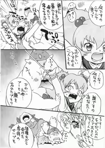 Page 3 of Omake no Altessa - preview thumbnail