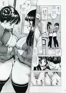 Page 12 of Henshin - preview thumbnail