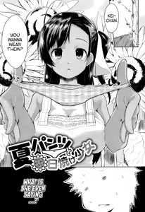Natsu to Pantsu to Hiyake Shoujo — hentai manga cover on Fhentai