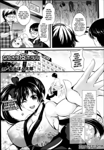 Nari Kiri Kawa Hotel — hentai manga cover on Fhentai