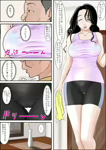 Page 2 of Meido no Miyage - preview thumbnail
