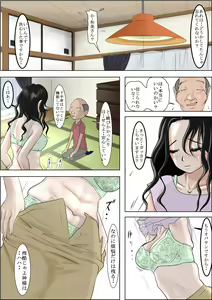 Page 4 of Meido no Miyage - preview thumbnail