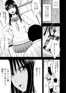 Page 10 of Virgin Idol 2 - preview thumbnail