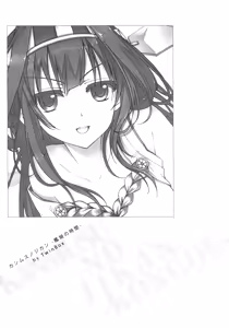 Page 4 of Kanmusu no jikan | Il momento della fanciulla navale - preview thumbnail
