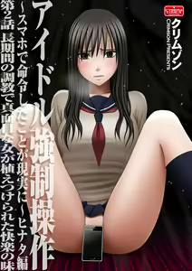 Virgin Idol 2 — hentai manga cover on Fhentai