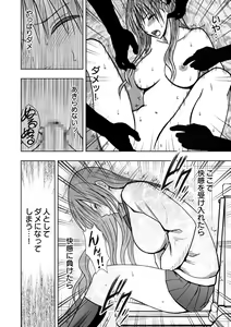 Page 19 of Virgin Idol 2 - preview thumbnail