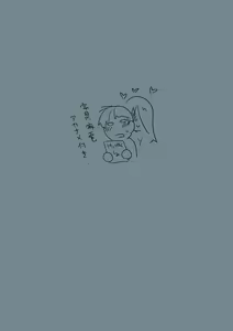 Page 18 of Akaname. - preview thumbnail