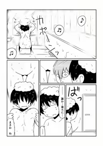 Page 2 of Akaname. - preview thumbnail