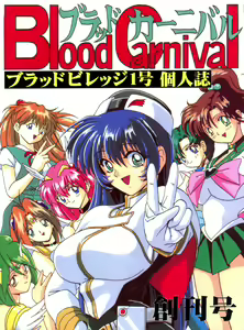 Blood Carnival — hentai manga cover on Fhentai