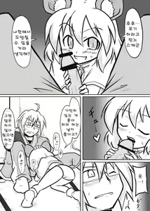 Page 2 of Nige Rareru to Omou Teka - preview thumbnail